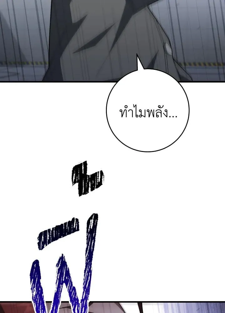 The Hero Returns Chap 108 - Next Chap 109