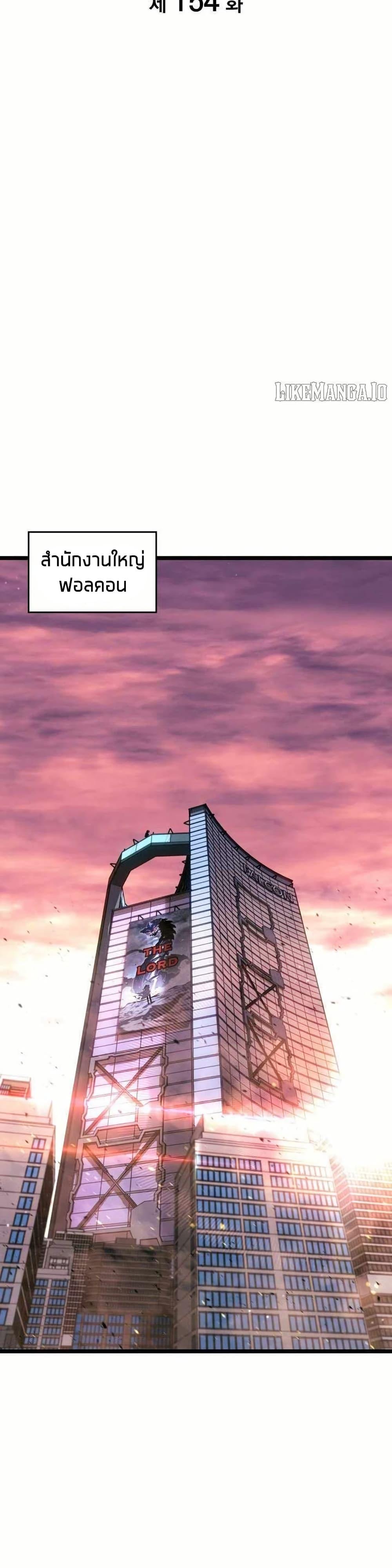 Return of the SSS-Class Ranker Chap 154 - Next Chap 155