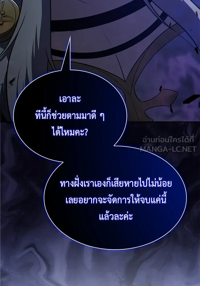 The Regressed Son of a Duke is an Assassin – ลูกชายคนเล็กของดยุกคือมือสังหาร Chap 99 - Next Chap 100