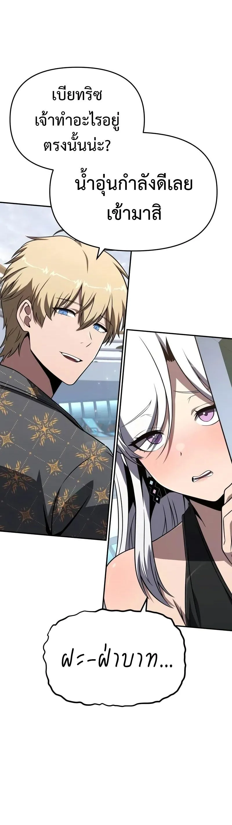 The Knight King Who Returned with a God Chap 123 - Next Chap 124