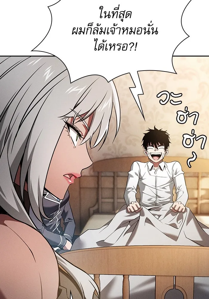 Academy’s Genius Swordmaster – นักดาบอัจฉริยะจากอะคาเดมี Chap 54 - Next Chap 55