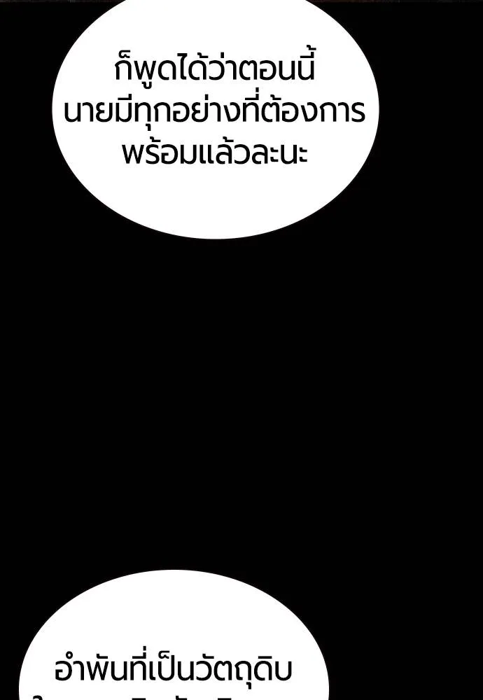 Jungle Juice Chap 132 - Next Chap 133