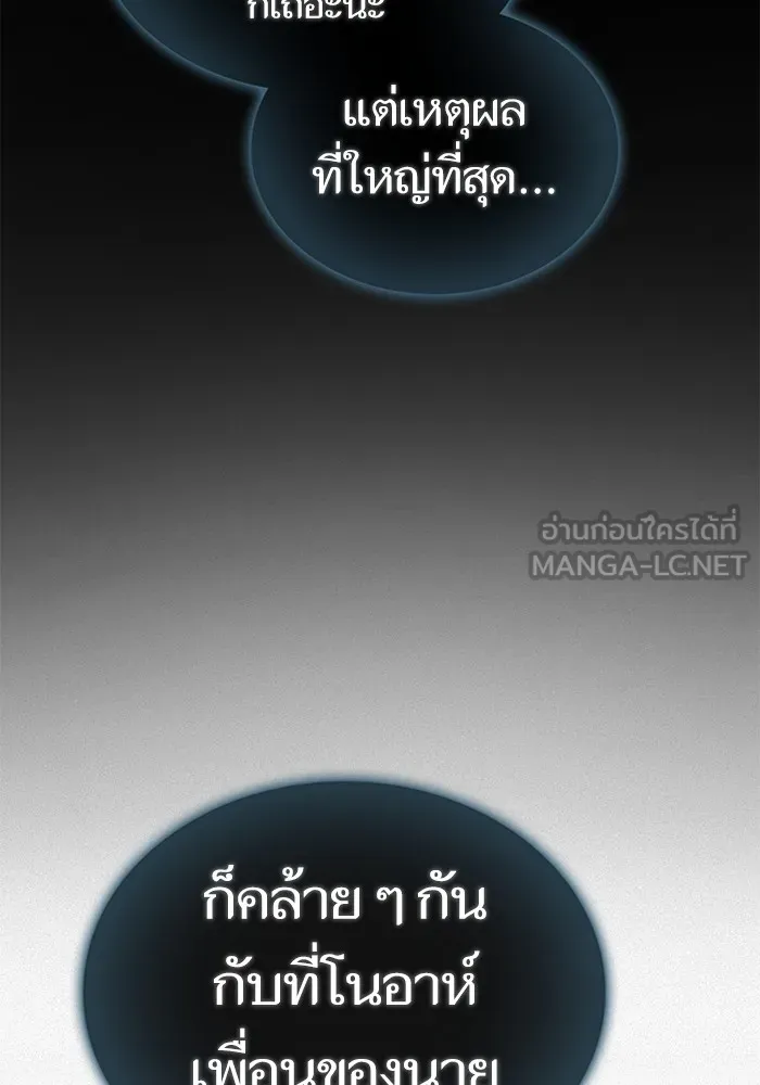 The Tutorial Tower of the Advanced Player – ผู้เล่นขั้นเทพแห่งหอคอยฝึกสอน Chap 190 - Next Chap 191