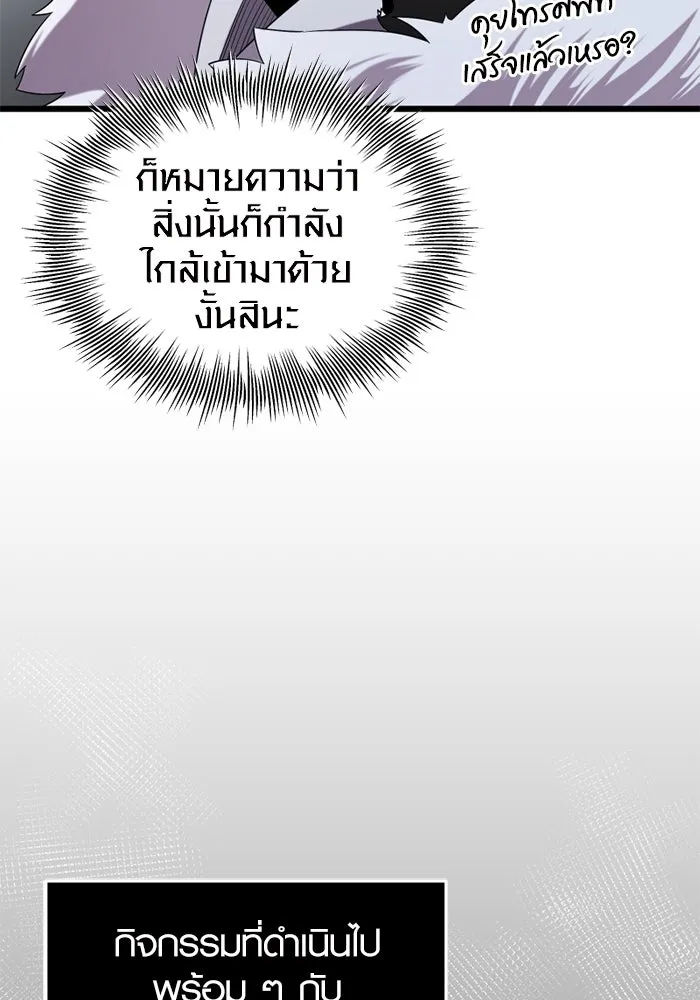 I Obtained a Mythic Item – พลิกชะตาคว้าไอเทมระดับเทพ Chap 96 - Next Chap 97