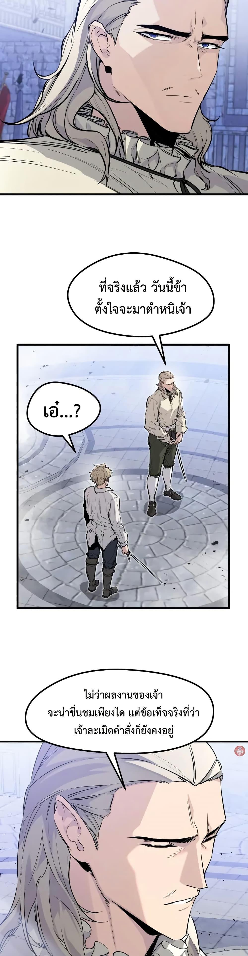 The Regressed Mercenary’s Machinations Chap 30 - Next Chap 31