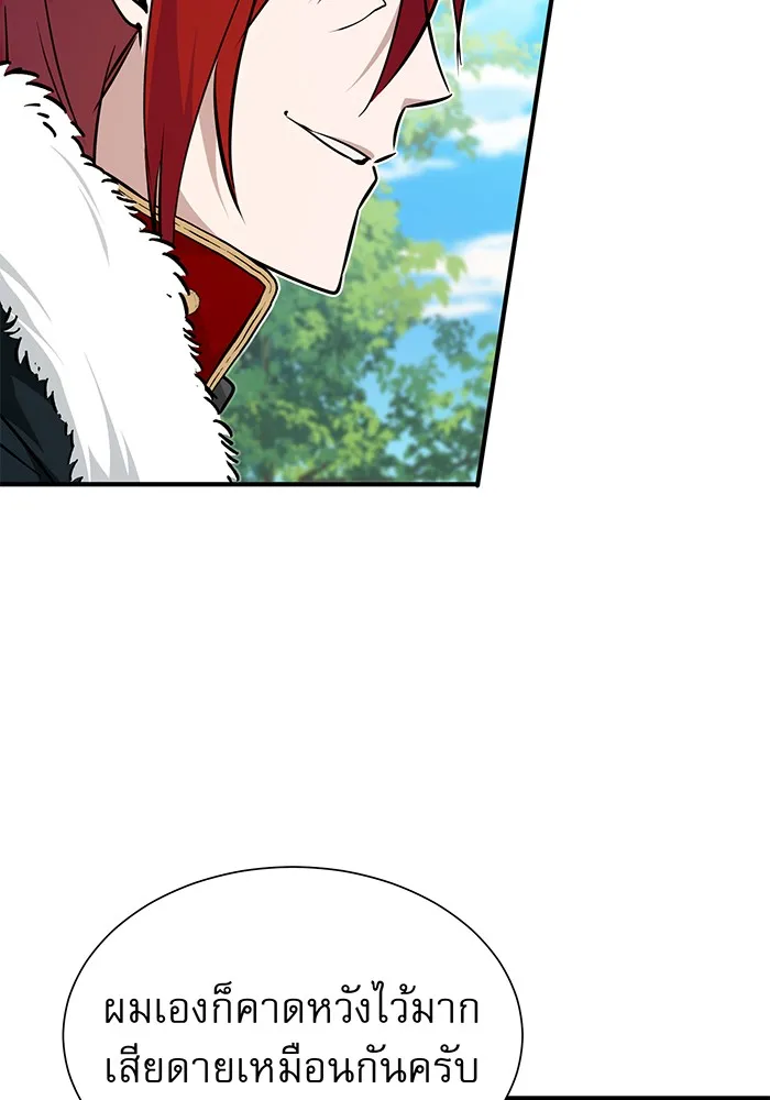 The Dark Magician Transmigrates After 66666 Years – จอมเวทเกิดใหม่ในรอบ 66666 ปี Chap 15 - Next Chap 16