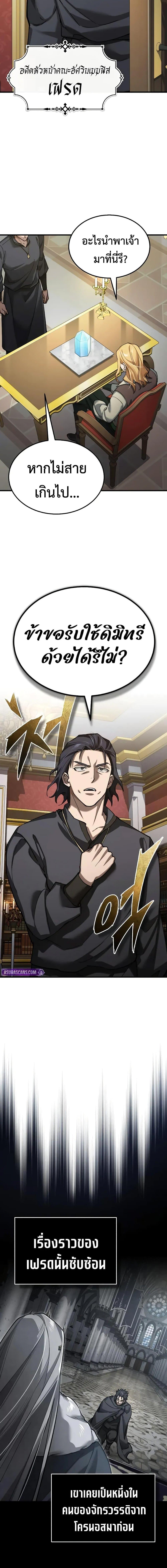 The Heavenly Demon Can’t Live a Normal Life Chap 168 - Next Chap 169