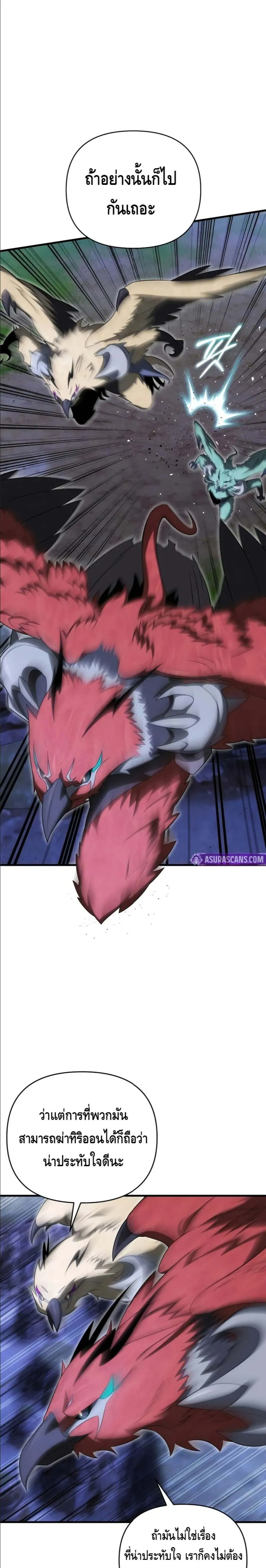 Player Who Returned 10,000 Years Later Chap 114 - Next Chap 115