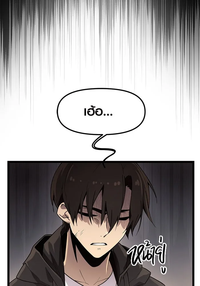 I Obtained a Mythic Item – พลิกชะตาคว้าไอเทมระดับเทพ Chap 21 - Next Chap 22