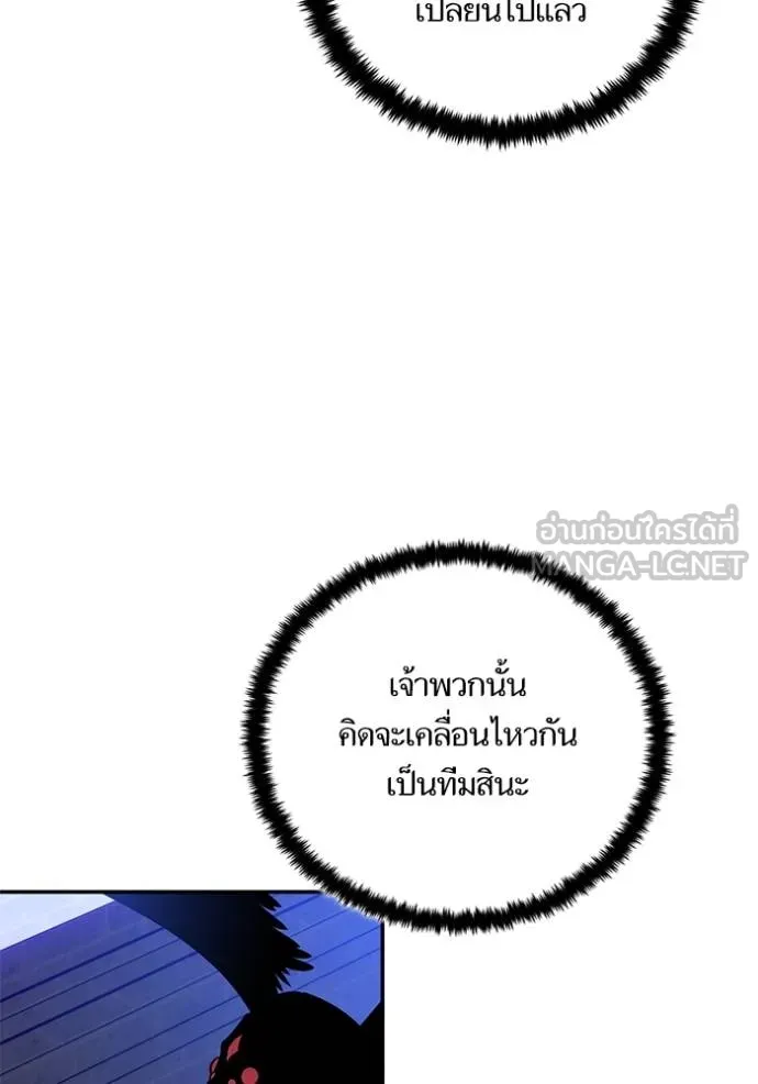 Return to Player Chap 187 - Next Chap 188