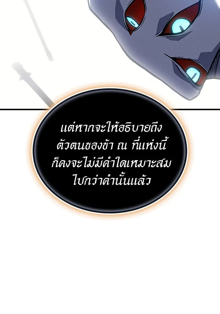 Regressing With the King’s Power – เกิดใหม่พร้อมพลังแห่งราชัน Chap 94 - Next Chap 95