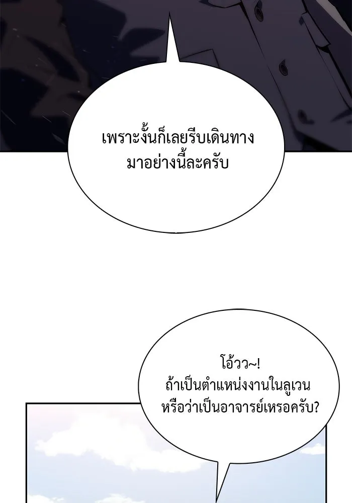 The Regressed Son of a Duke is an Assassin – ลูกชายคนเล็กของดยุกคือมือสังหาร Chap 43 - Next Chap 44