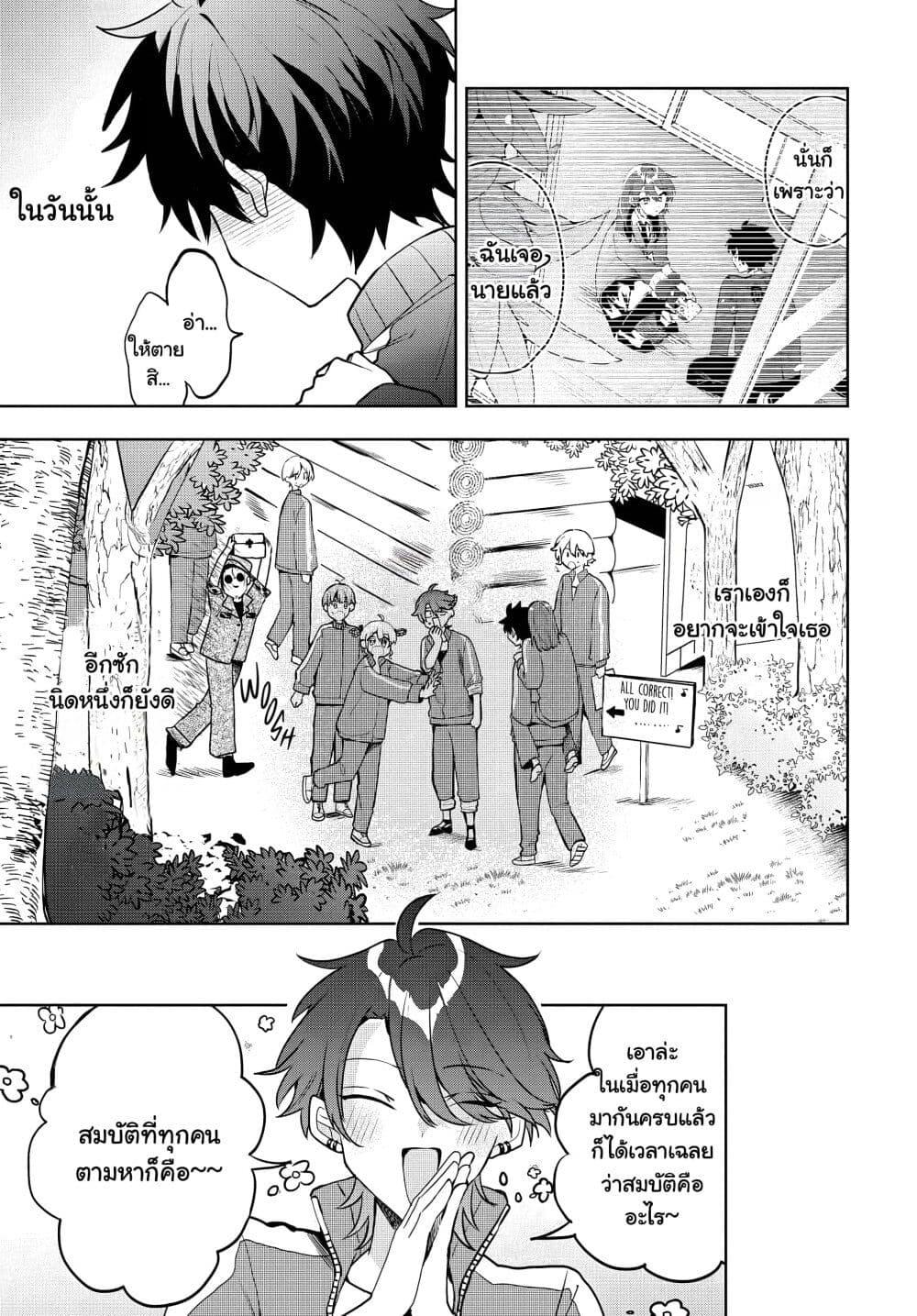 Osoraku Kanojo wa Ore no Aniki wo Neratteru Chap 6 - Next Chap 7