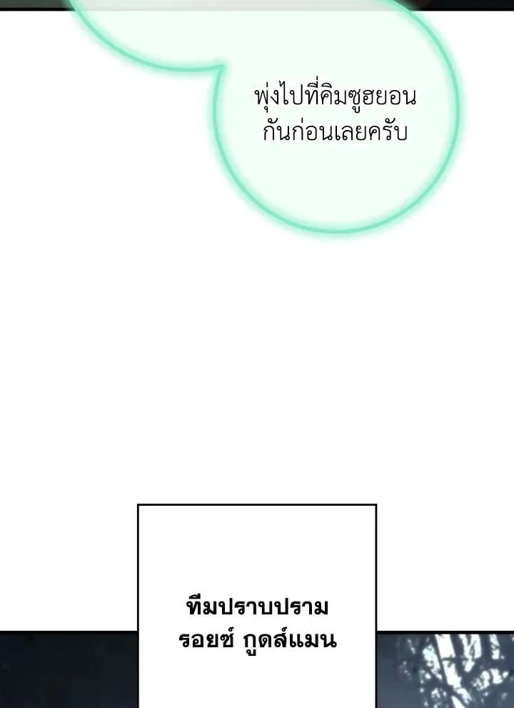 The Hero Returns Chap 96 - Next Chap 97
