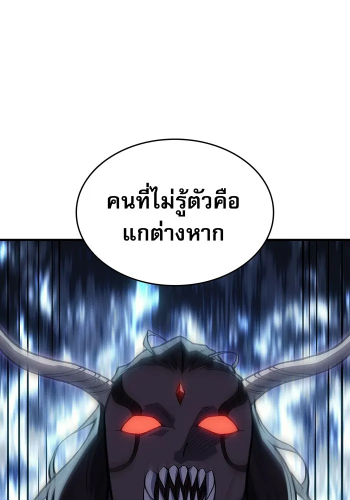 Regressing With the King’s Power – เกิดใหม่พร้อมพลังแห่งราชัน Chap 69 - Next Chap 70