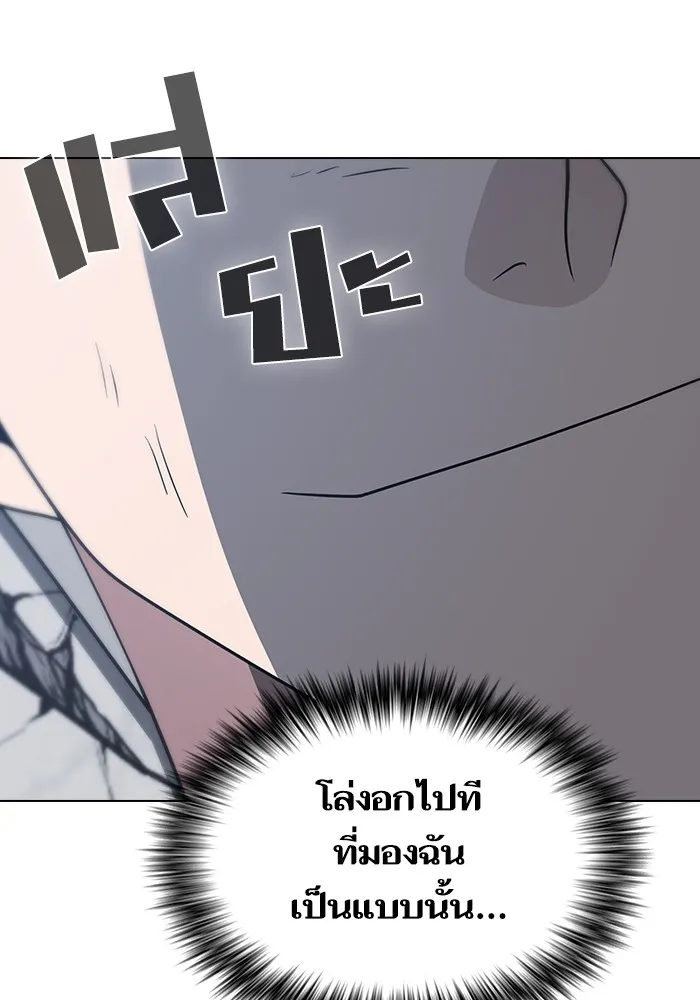 The Tutorial Tower of the Advanced Player – ผู้เล่นขั้นเทพแห่งหอคอยฝึกสอน Chap 201 - Next Chap 202