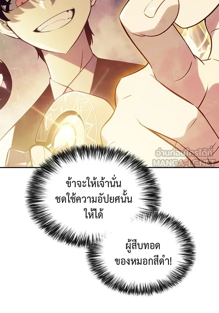 The Regressed Son of a Duke is an Assassin – ลูกชายคนเล็กของดยุกคือมือสังหาร Chap 84 - Next Chap 85