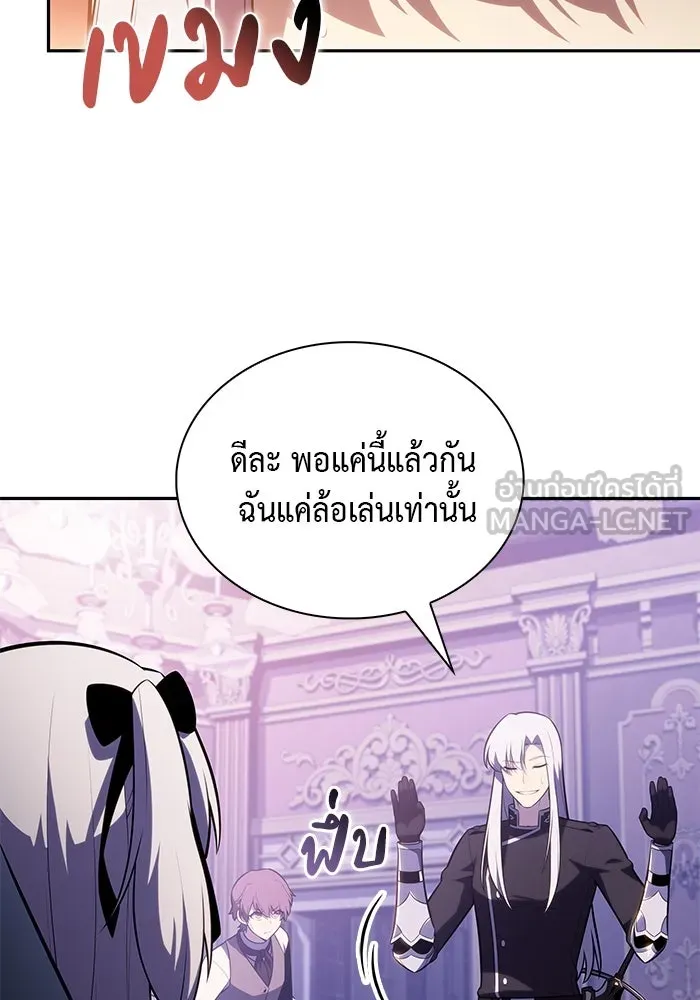 The Regressed Son of a Duke is an Assassin – ลูกชายคนเล็กของดยุกคือมือสังหาร Chap 39 - Next Chap 40
