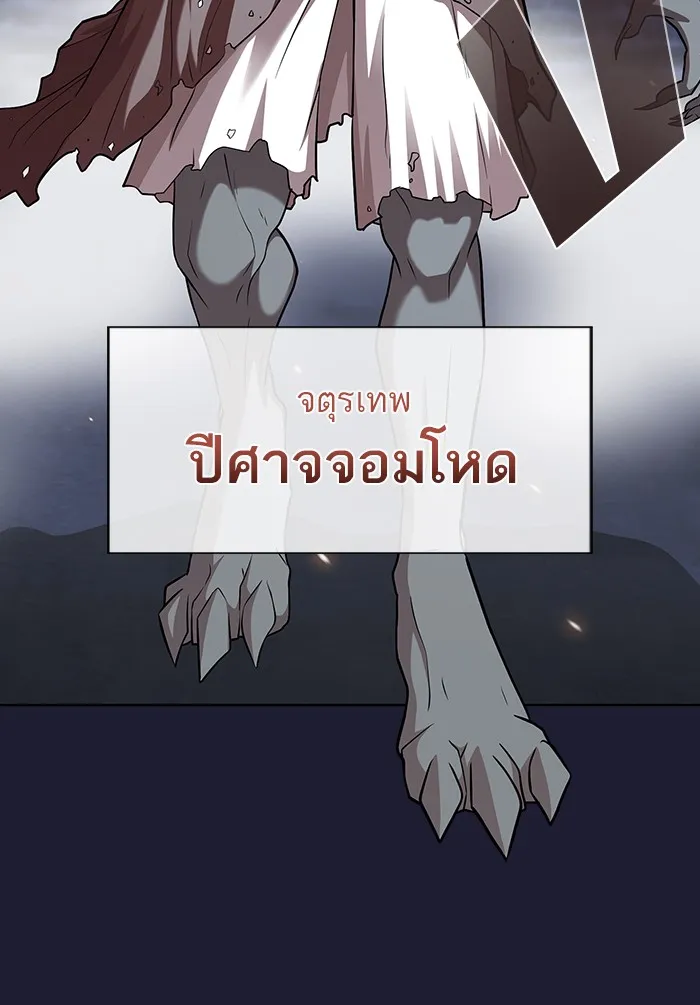 The Tutorial Tower of the Advanced Player – ผู้เล่นขั้นเทพแห่งหอคอยฝึกสอน Chap 137 - Next Chap 138