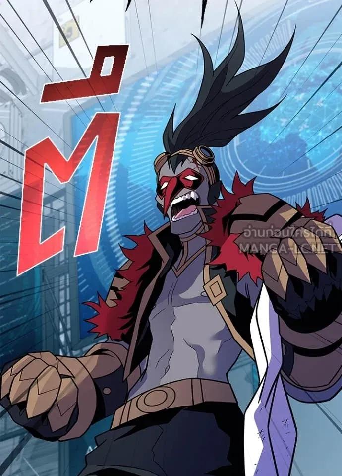 Villain To Kill Chap 187 - Next Chap 188