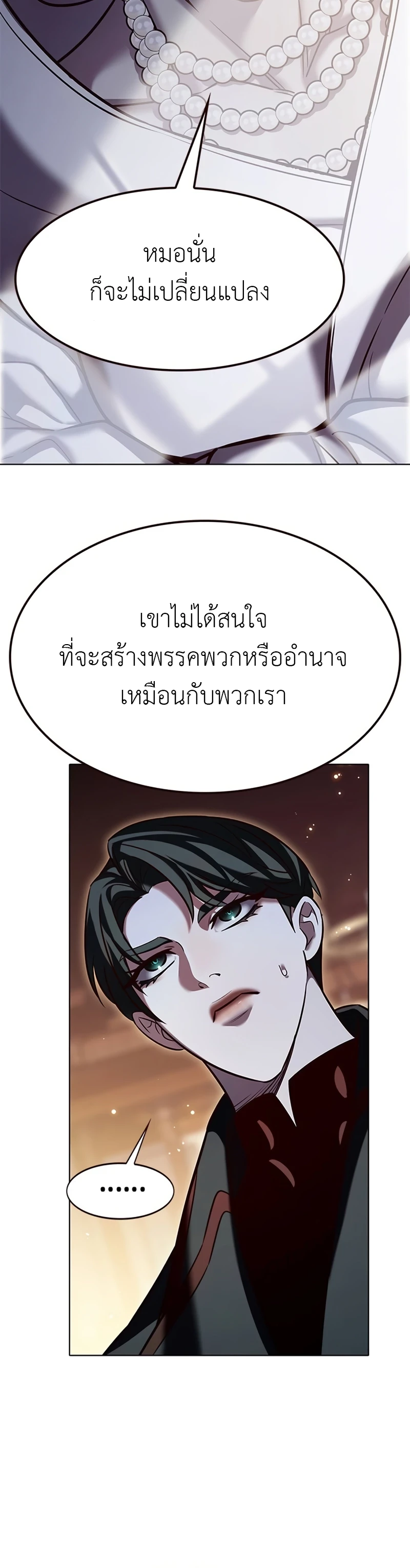 Eleceed Chap 326 - Next Chap 327