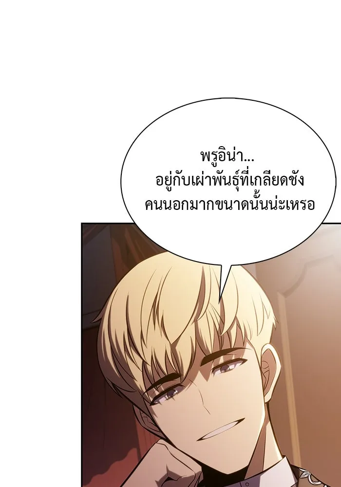 The Regressed Son of a Duke is an Assassin – ลูกชายคนเล็กของดยุกคือมือสังหาร Chap 14 - Next Chap 15