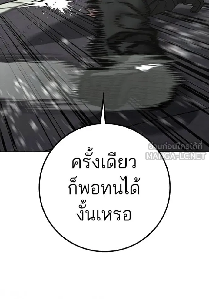 Reality Quest Chap 164 - Next Chap 165