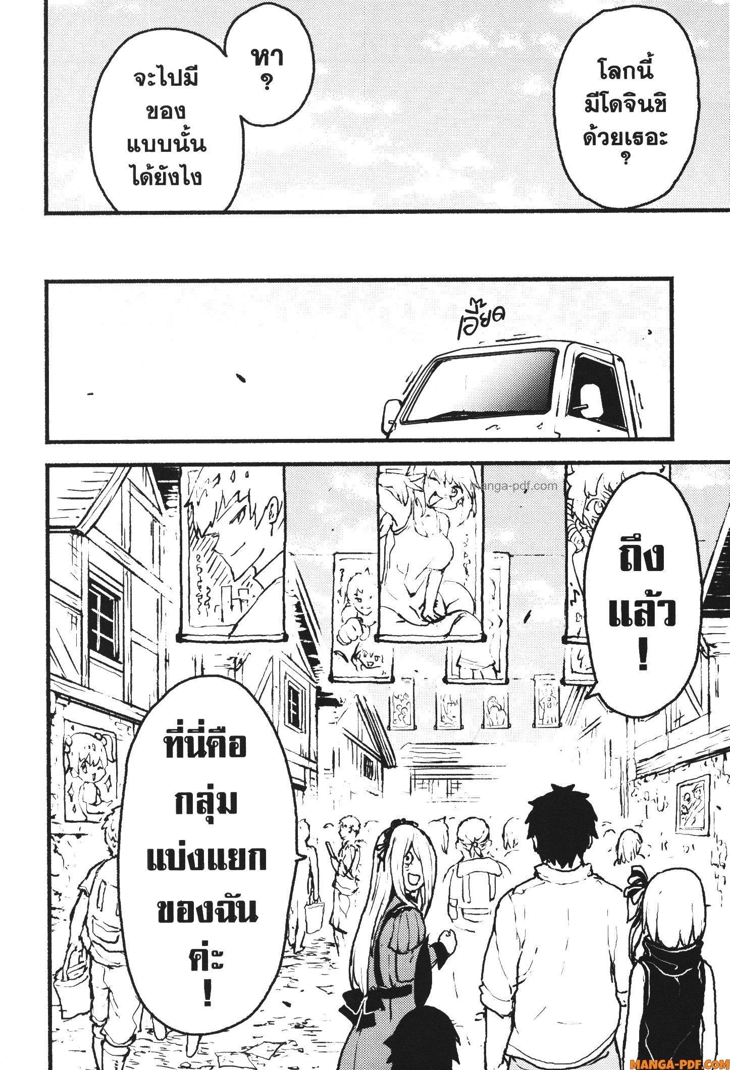 Kaminaki Sekai no Kamisama Katsudou – โลกนี้ โลกหน้า ข้าก็เป็นพระเจ้า Chap 40 - Next Chap 41