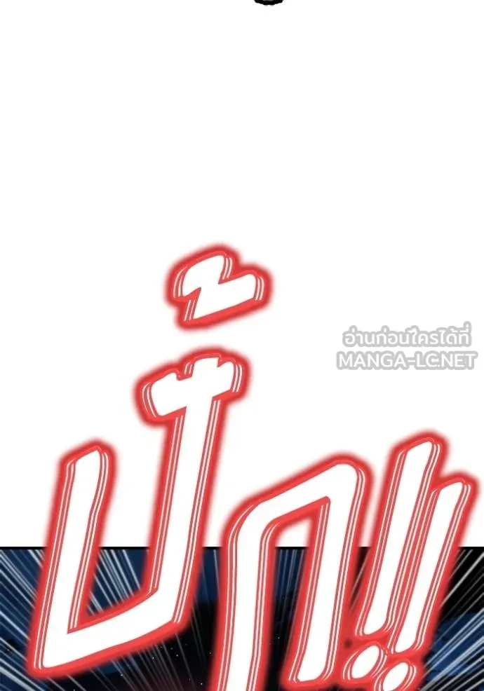 Superhuman Battlefield Chap 121 - Next Chap 122