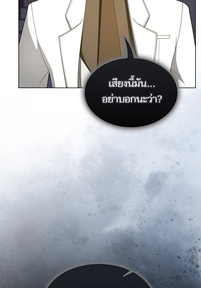 The Tutorial Tower of the Advanced Player – ผู้เล่นขั้นเทพแห่งหอคอยฝึกสอน Chap 200 - Next Chap 201