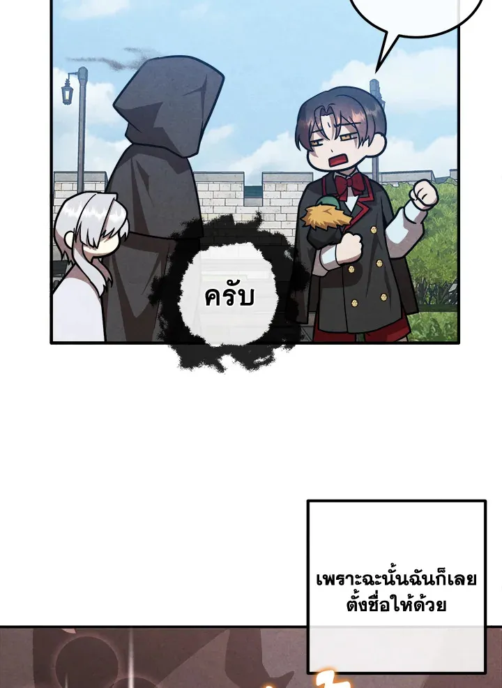 Legendary Youngest Son of the Marquis House Chap 122 - Next Chap 123