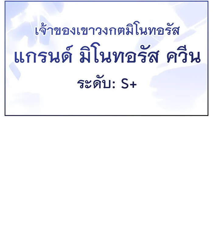 Regressing With the King’s Power – เกิดใหม่พร้อมพลังแห่งราชัน Chap 46 - Next Chap 47