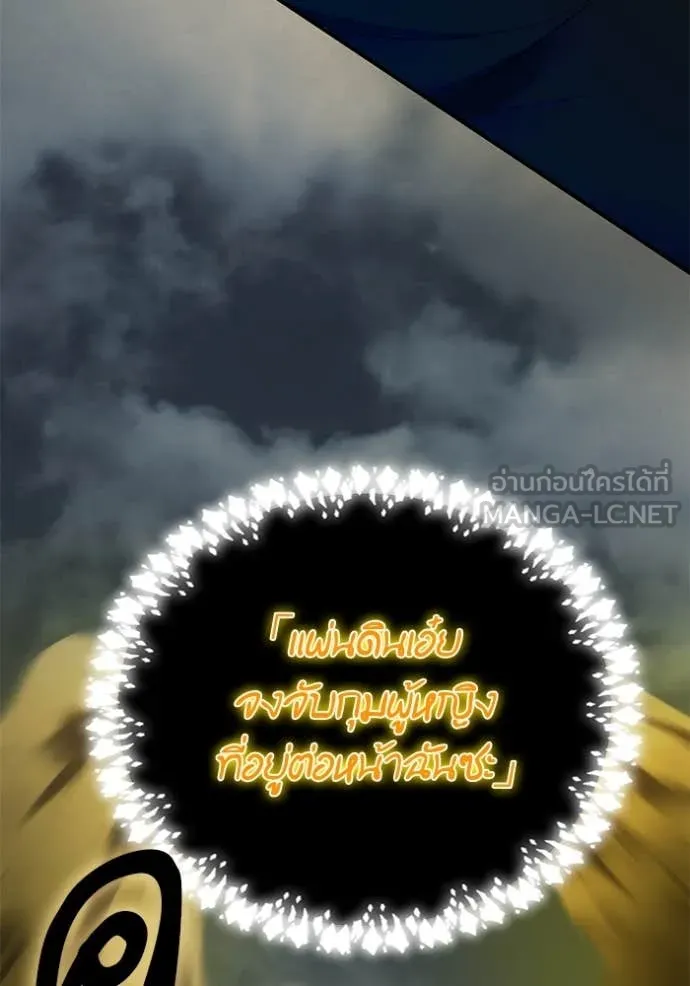 Return to Player Chap 201 - Next Chap 202