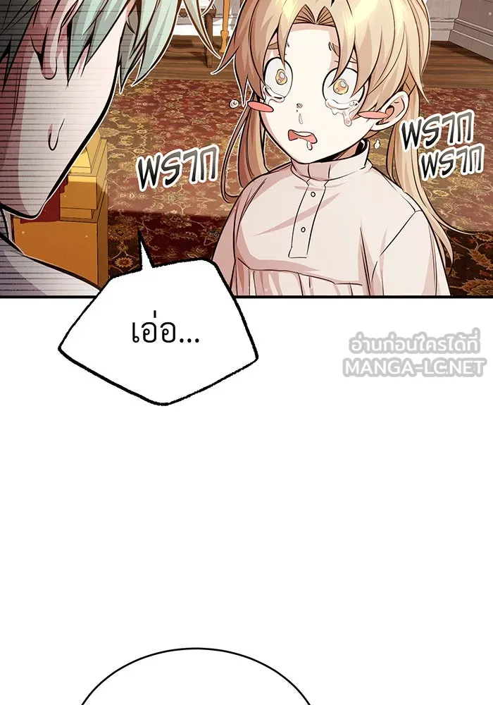 The Dark Magician Transmigrates After 66666 Years – จอมเวทเกิดใหม่ในรอบ 66666 ปี Chap 59 - Next Chap 60