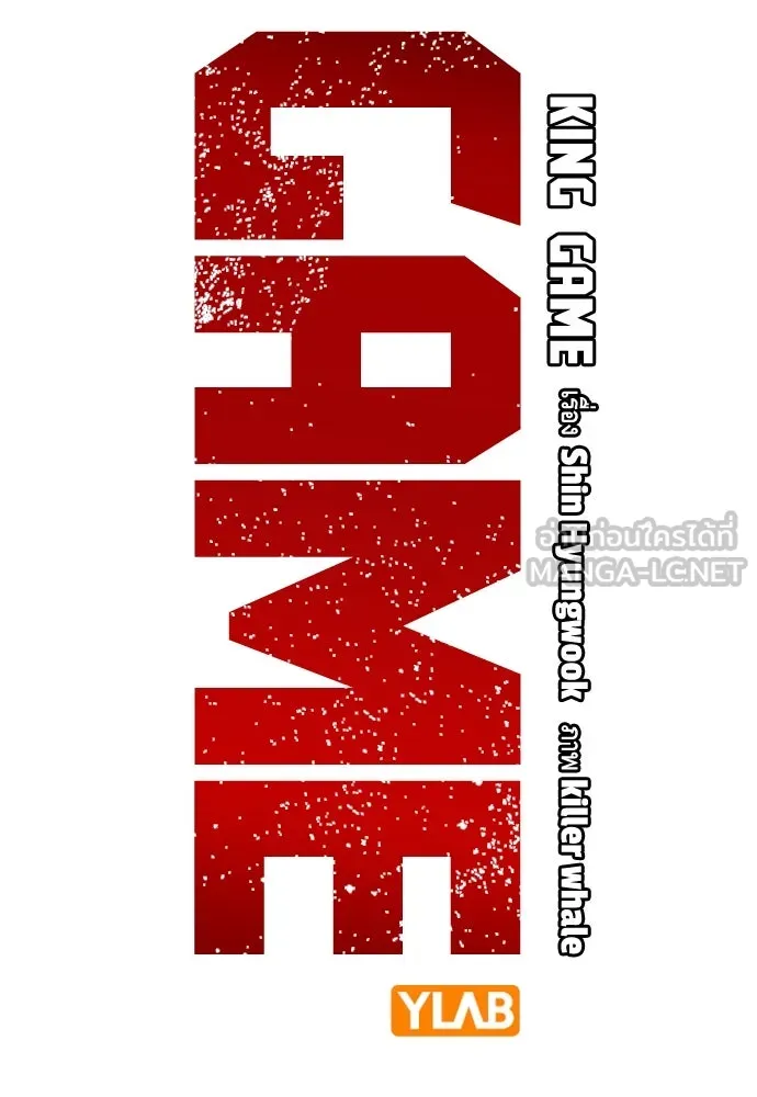King Game Chap 105 - Next Chap 106