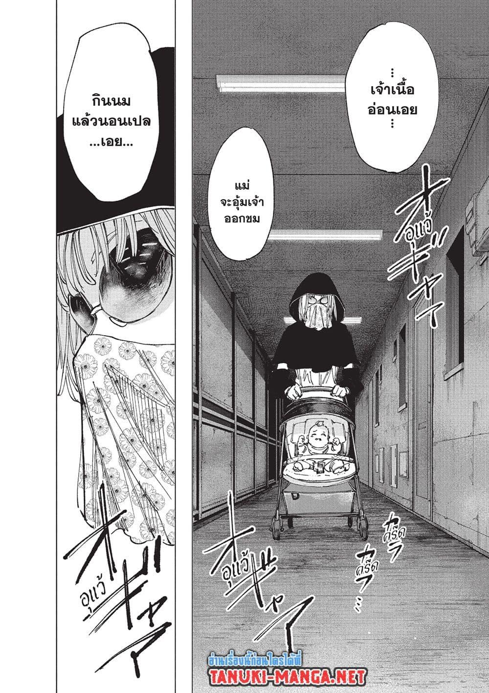 Sakamoto Days Chap 250 - Next Chap 251