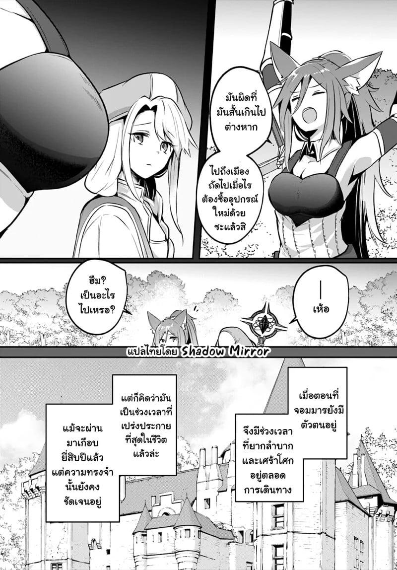 Inbi na Doukutsu no Sono Oku de Chap 24 - Next Chap 25