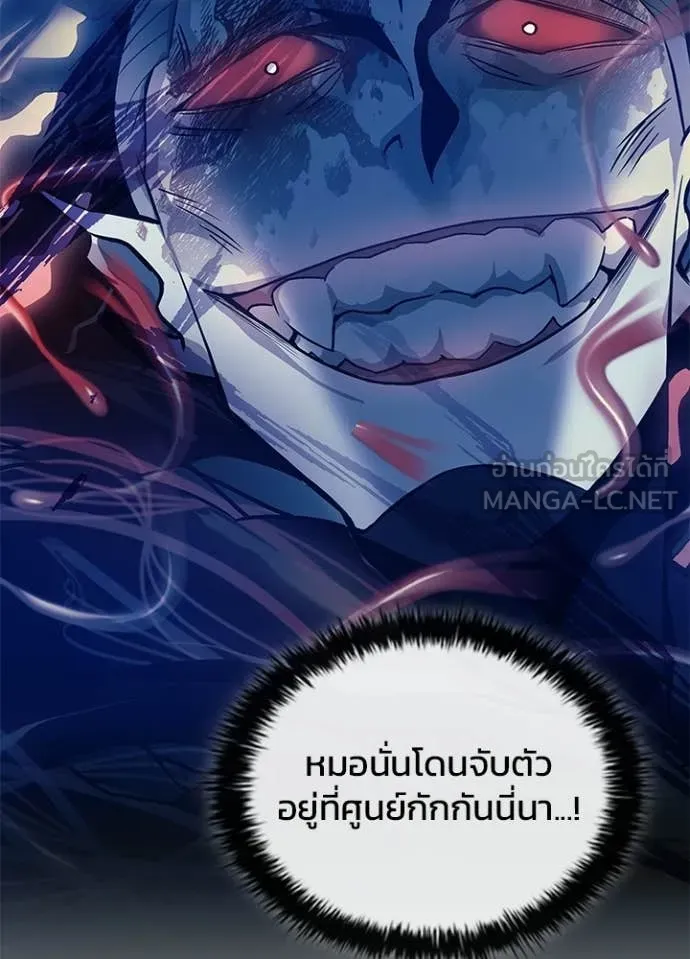 Villain To Kill Chap 218 - Next Chap 219
