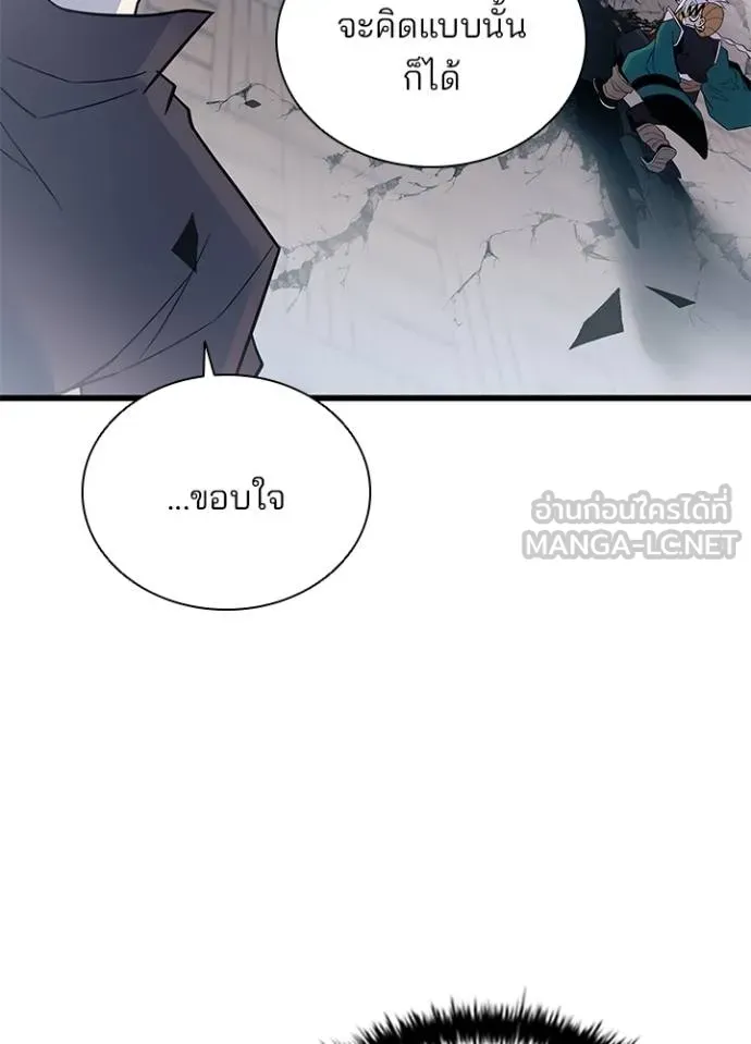 Villain To Kill Chap 175 - Next Chap 176
