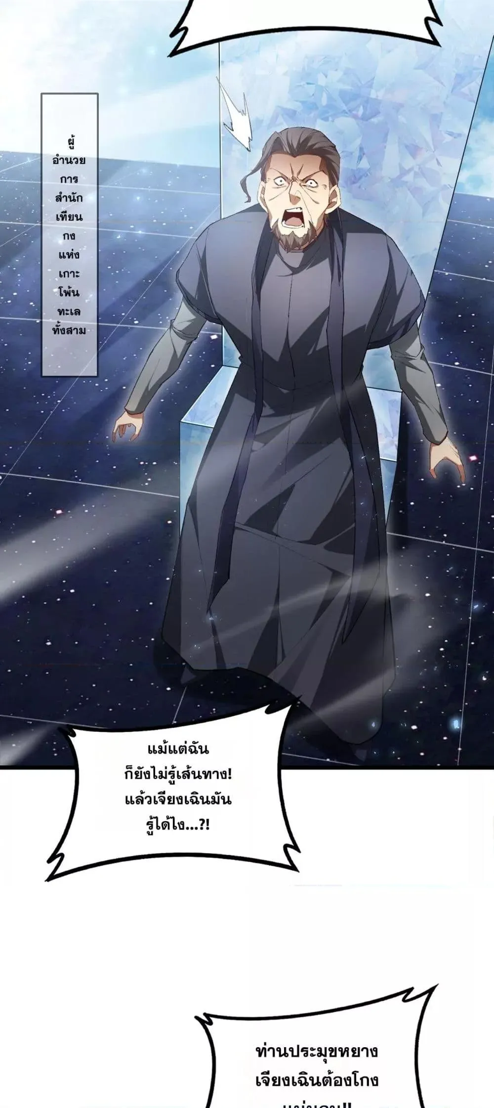 Overlord of Insects Chap 68 - Next Chap 69