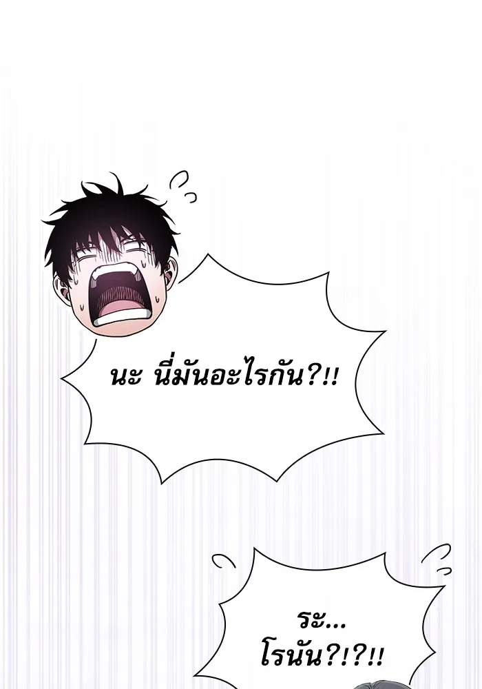 Academy’s Genius Swordmaster – นักดาบอัจฉริยะจากอะคาเดมี Chap 55 - Next Chap 56