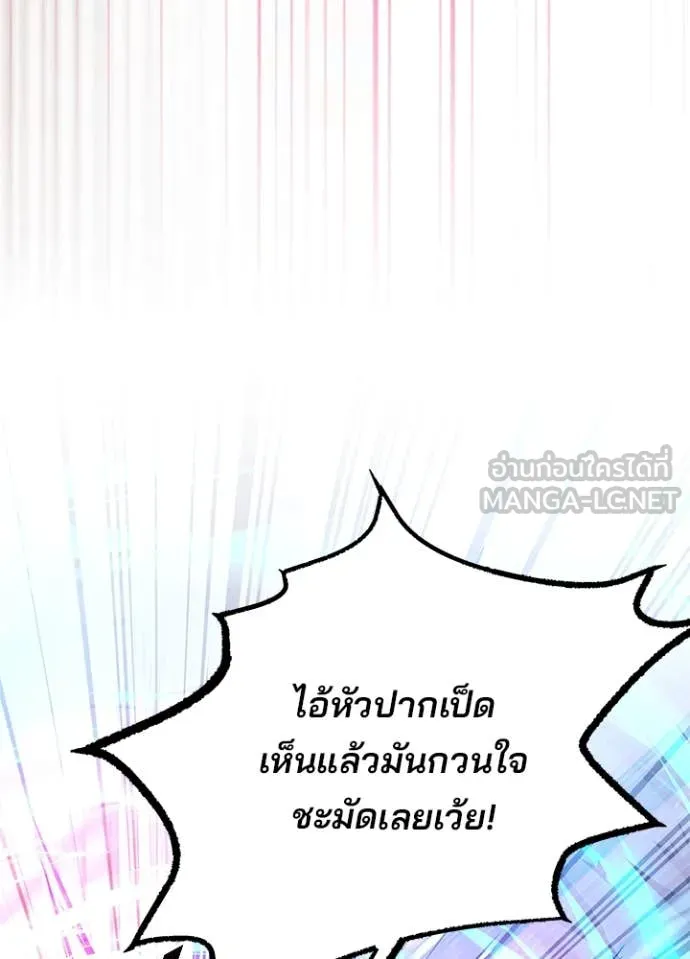 Villain To Kill Chap 199 - Next Chap 200
