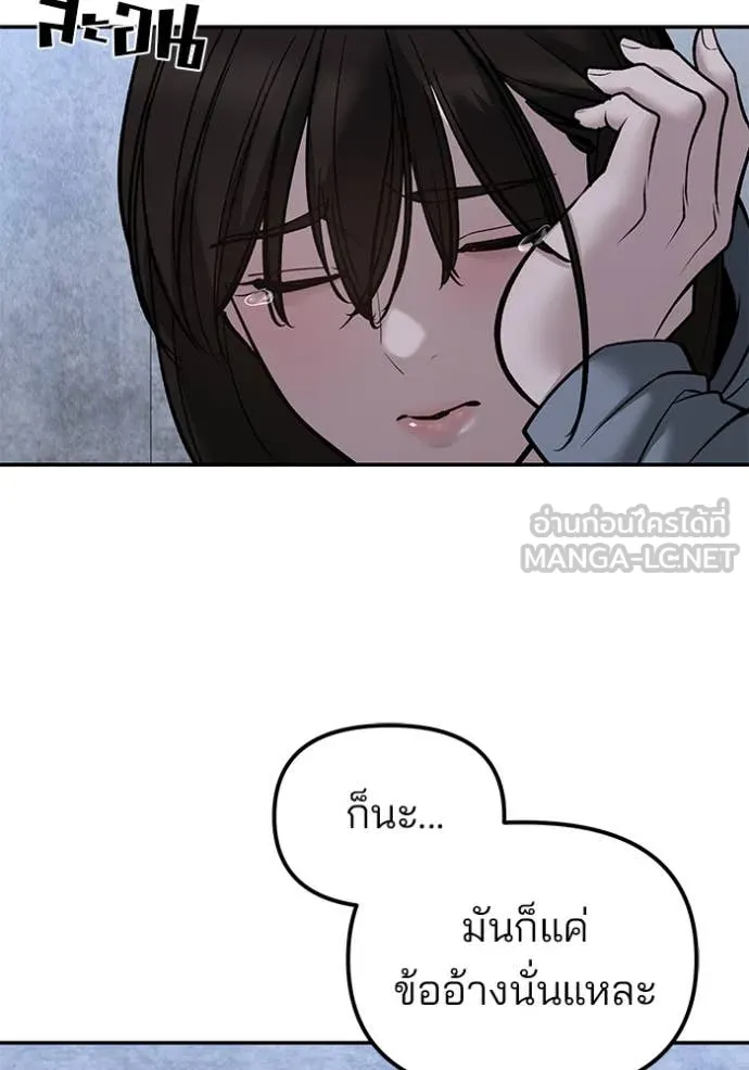 The Bully in Charge Chap 145 - Next Chap 146