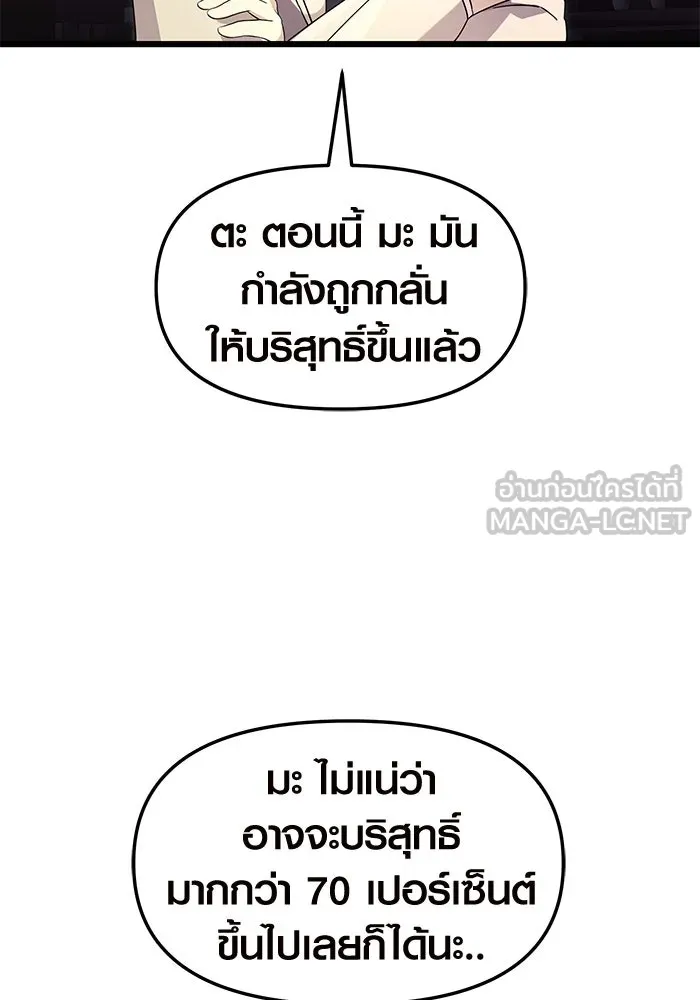 I Obtained a Mythic Item – พลิกชะตาคว้าไอเทมระดับเทพ Chap 68 - Next Chap 69