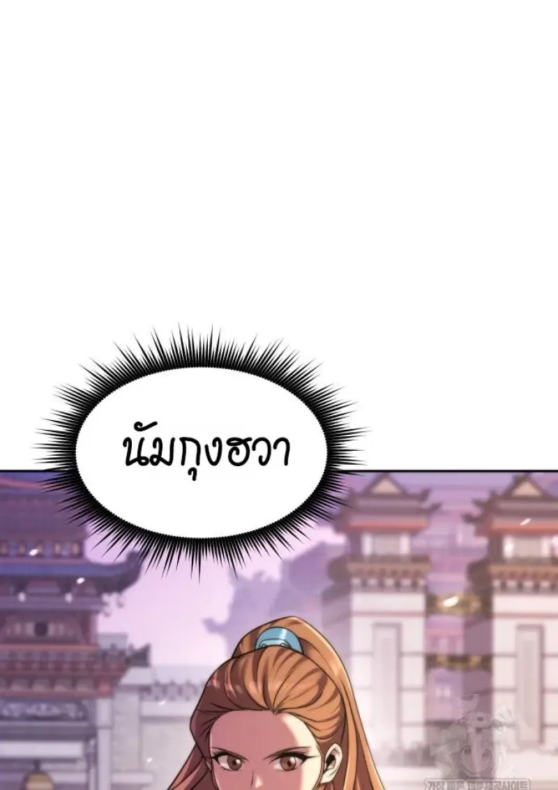Chronicles of the Demon Faction Chap 149 - Next Chap 150