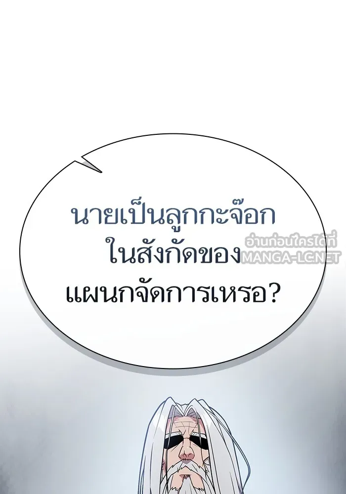 The Tutorial Tower of the Advanced Player – ผู้เล่นขั้นเทพแห่งหอคอยฝึกสอน Chap 185 - Next Chap 186