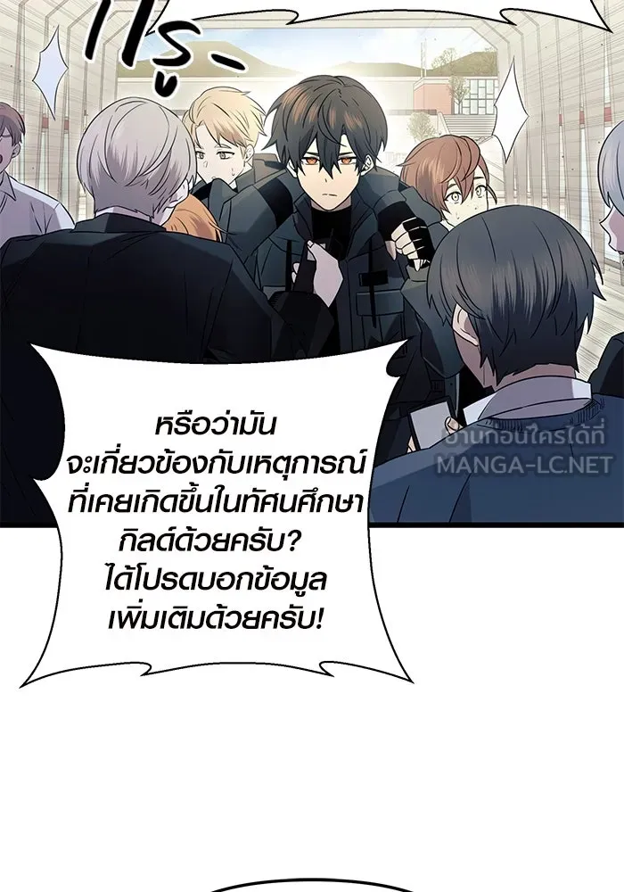 I Obtained a Mythic Item – พลิกชะตาคว้าไอเทมระดับเทพ Chap 78 - Next Chap 79