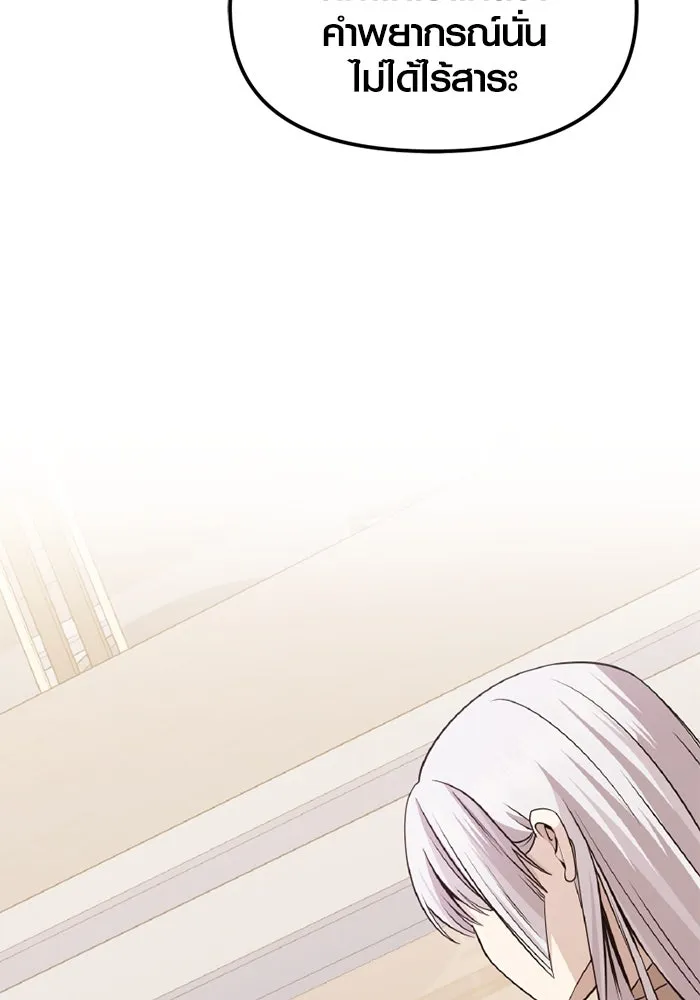 I Obtained a Mythic Item – พลิกชะตาคว้าไอเทมระดับเทพ Chap 112 - Next Chap 113