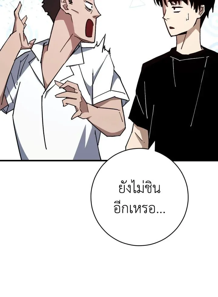 The Hero Returns Chap 72 - Next Chap 73