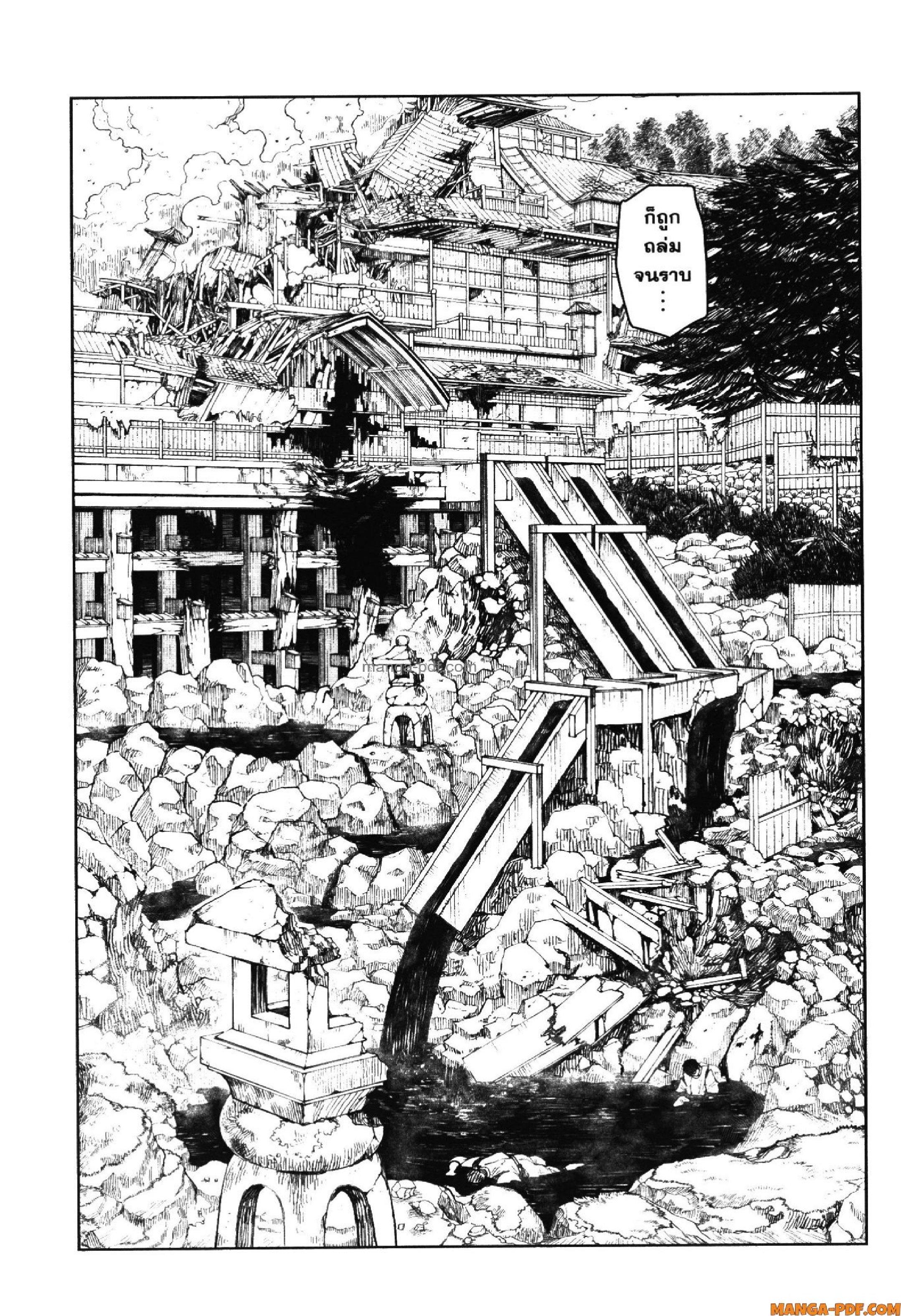 Kagurabachi Chap 46 - Next Chap 47